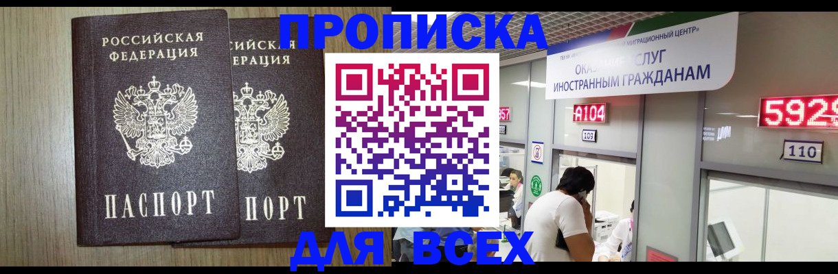 временная регистрация в квартире в Лисках