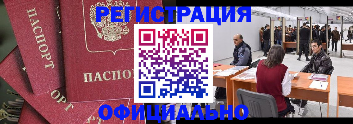 прописка для кредита в Лисках