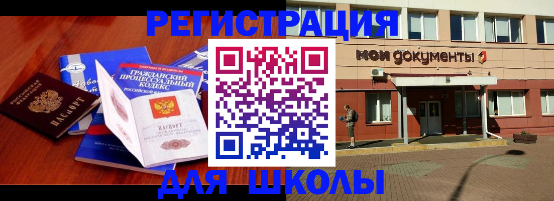 прописка в квартире в Лисках