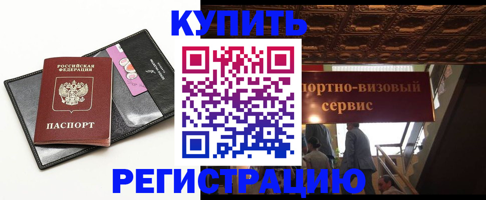прописка для школы в Лисках