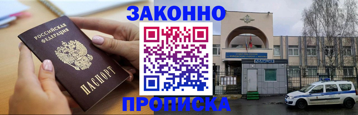 временная регистрация недорого в Лисках